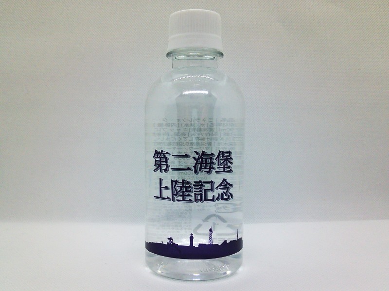 ツアー限定プレゼント「限定ラベルの天然水