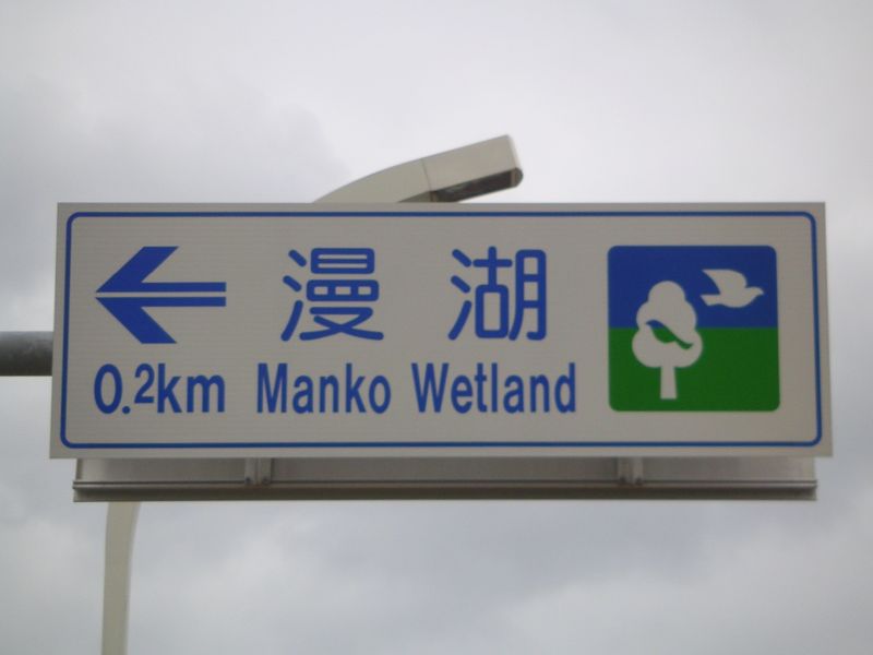 案内標識