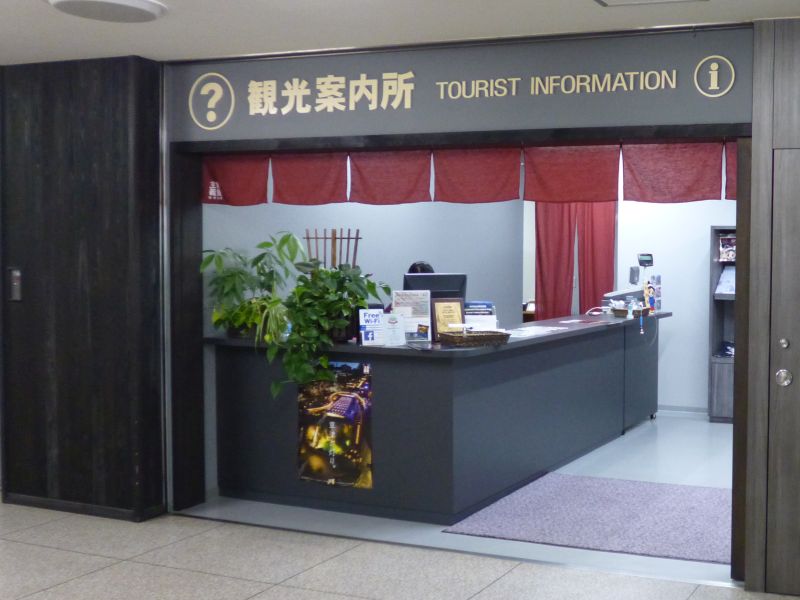 草津温泉バスターミナル