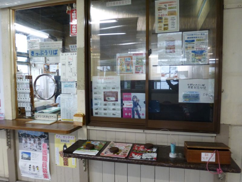 上信電鉄 下仁田駅