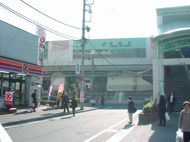 鴨居駅