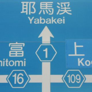 福岡県道1号