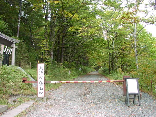 大清水休憩所のゲート前