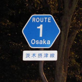 Route1 Osaka