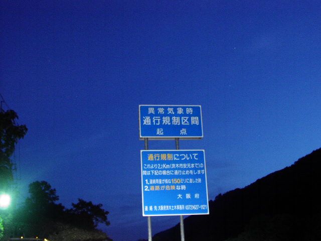 茨木市車作
