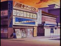 西園寺ツーリスト伊那市支店