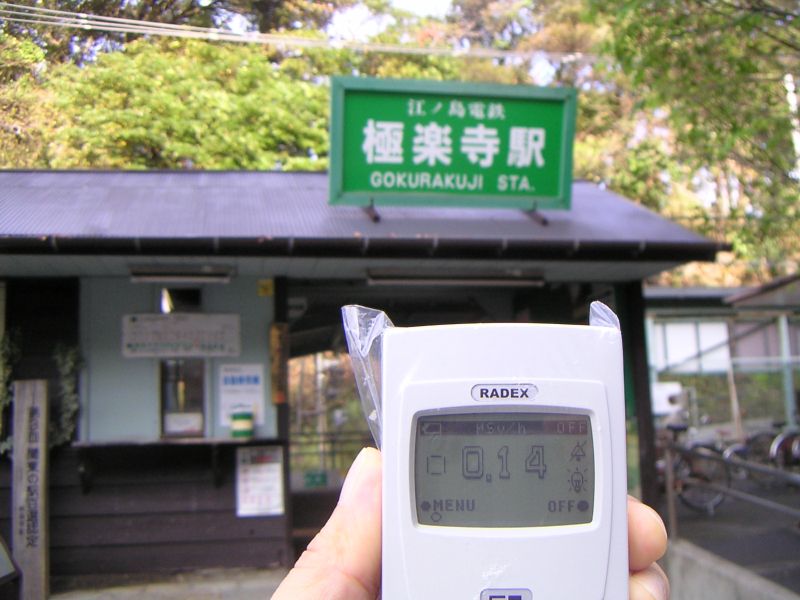極楽寺駅