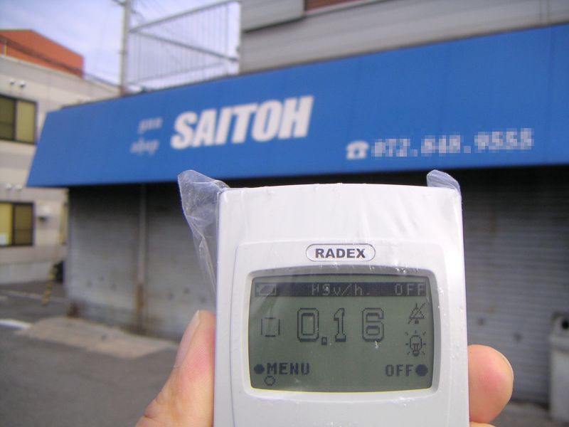 GUNSHOP SAITOH