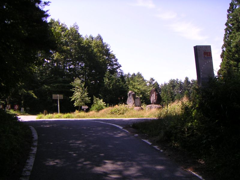 折草峠