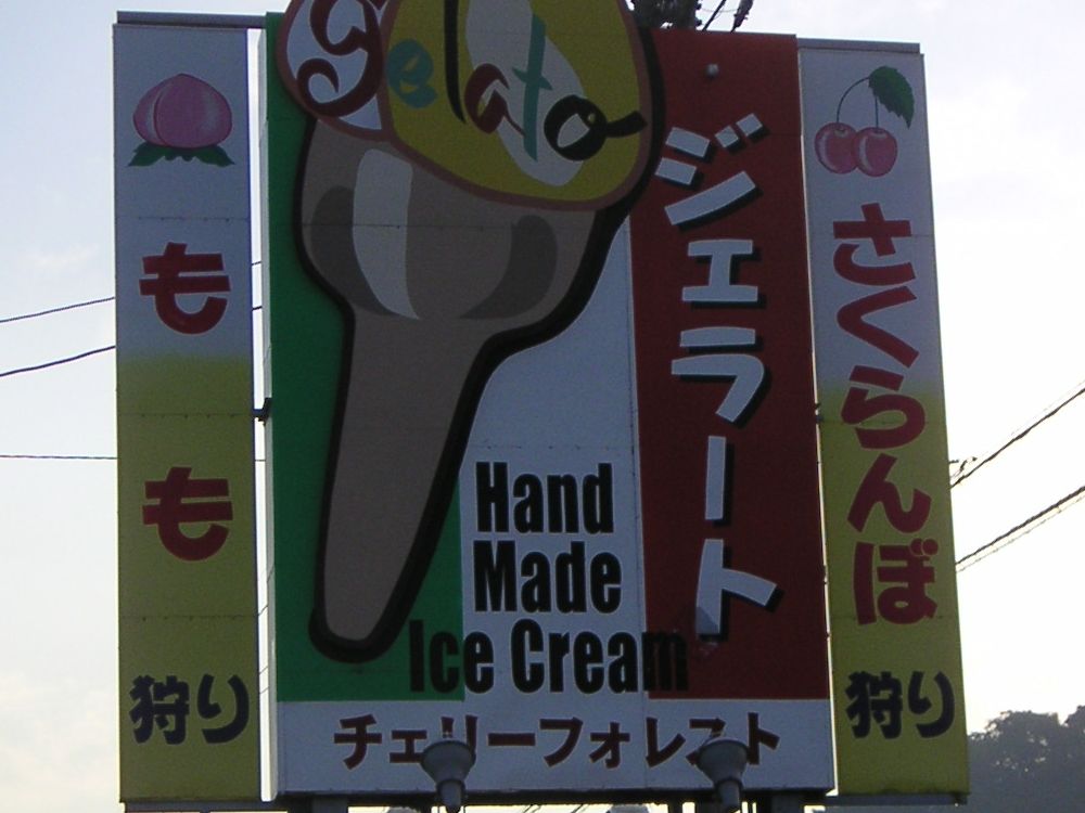 チェリーフォレスト