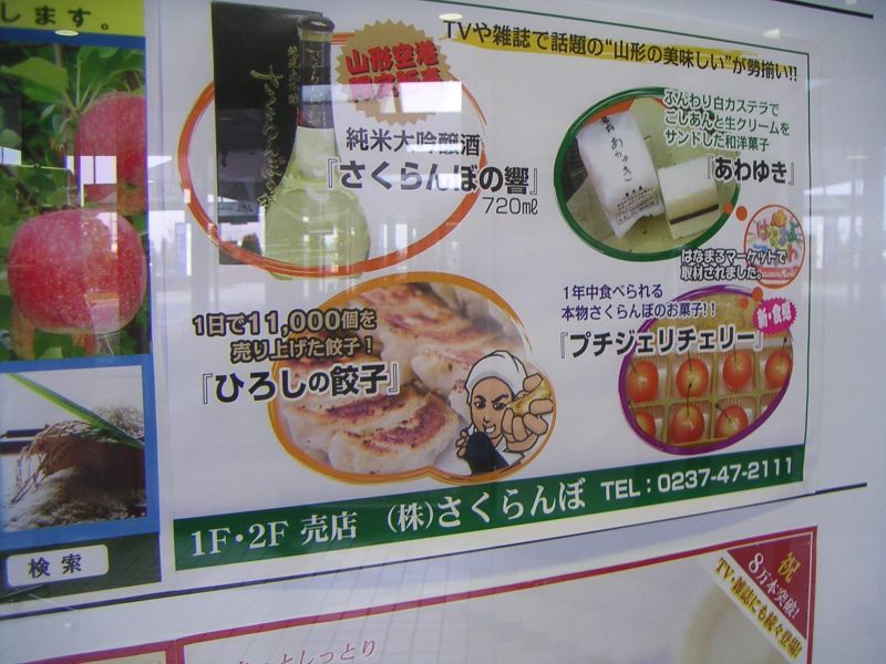売店の案内