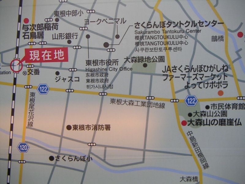 さくらんぼ東根駅の案内板