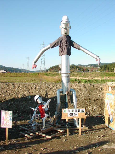 親子