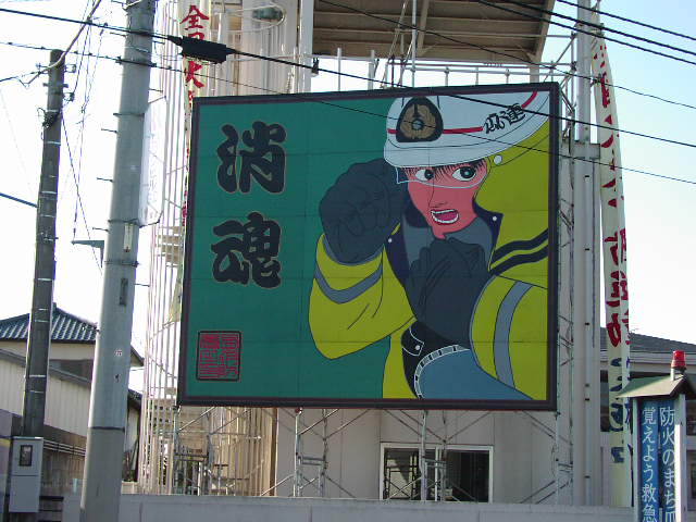 那珂瓜連地区消防事務組合消防本部 西消防署