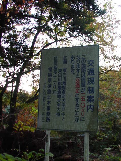 交通規制案内
