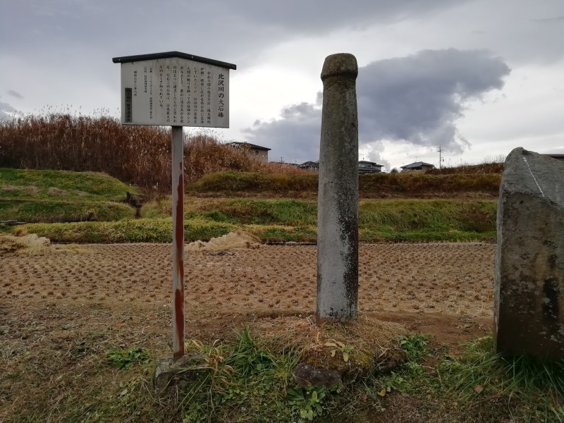 北沢の大石棒