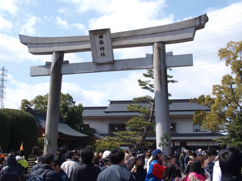 田縣神社