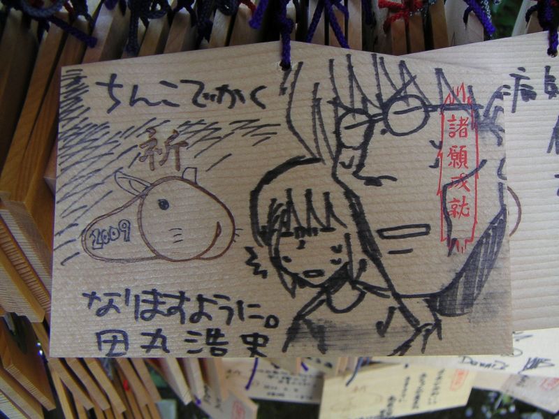 田丸氏の絵馬