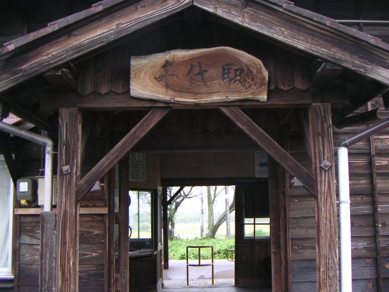 美作千代駅
