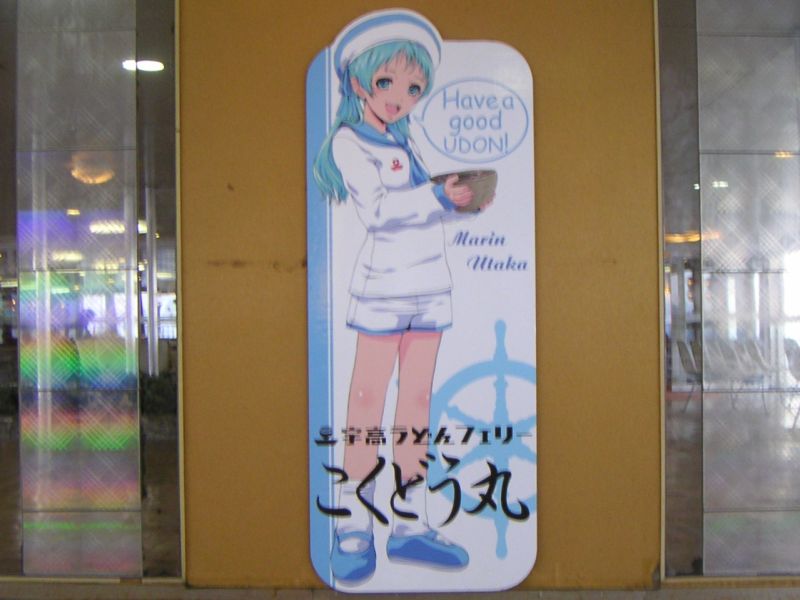 まりんちゃん等身大ポップ（船内）