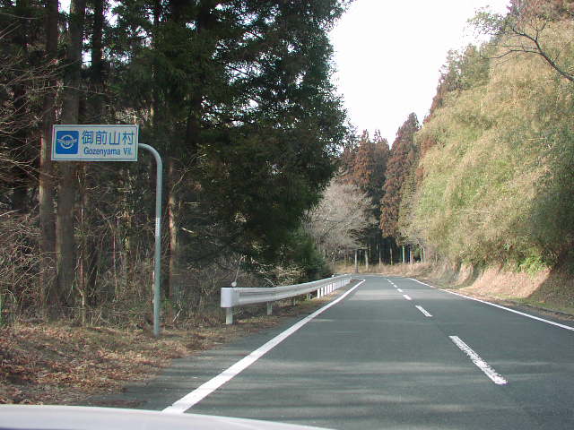 桂村 - 御前山村境