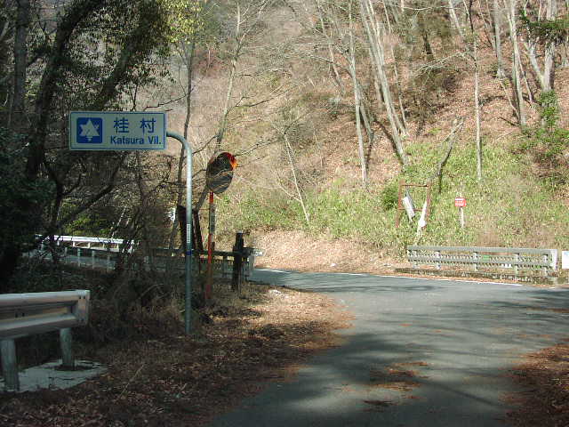 七会村 - 桂村境